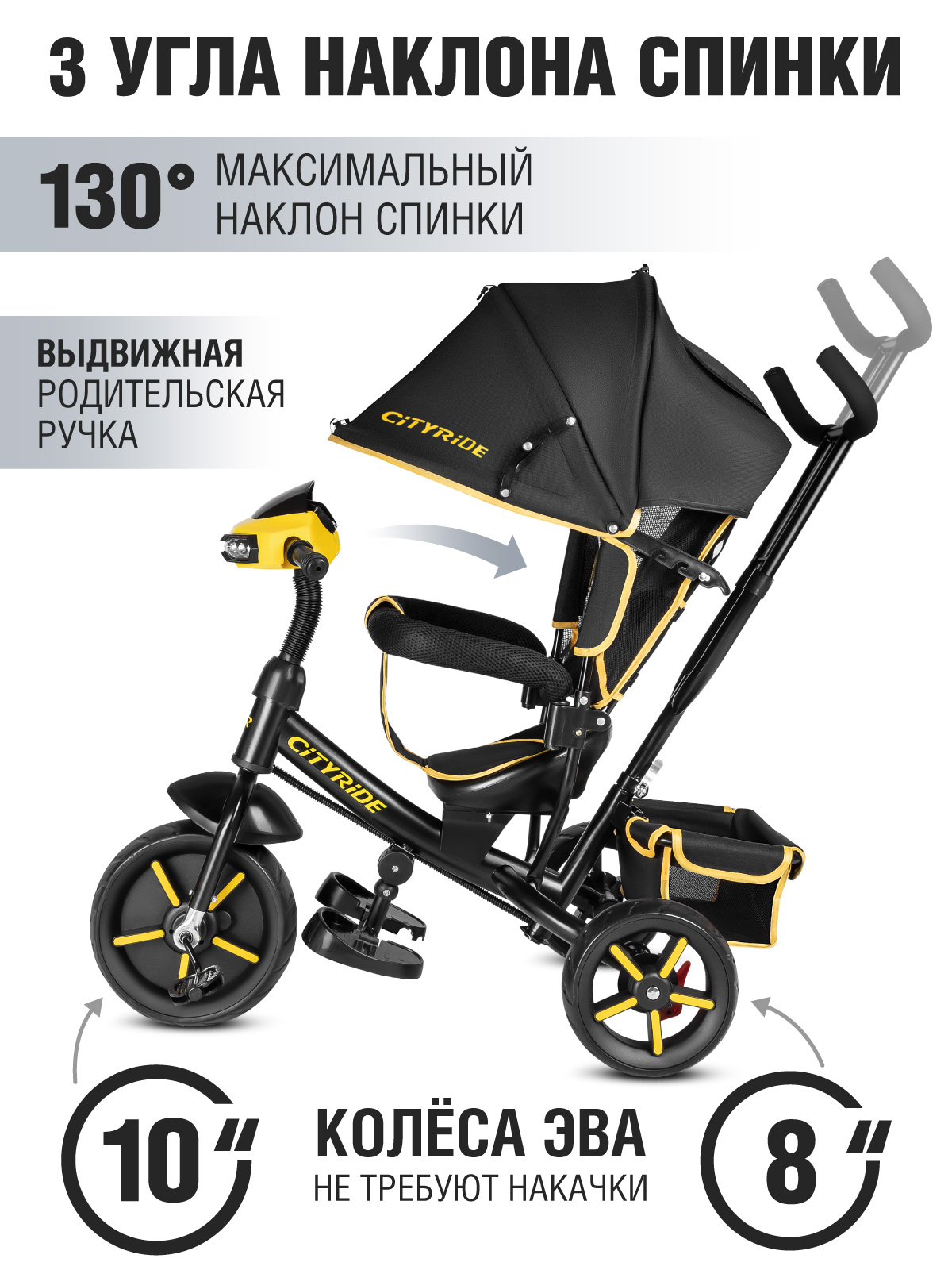 Трехколесный велосипед CITYRIDE - фото 2