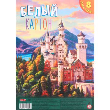 Цветной картон Profit 8 лист.