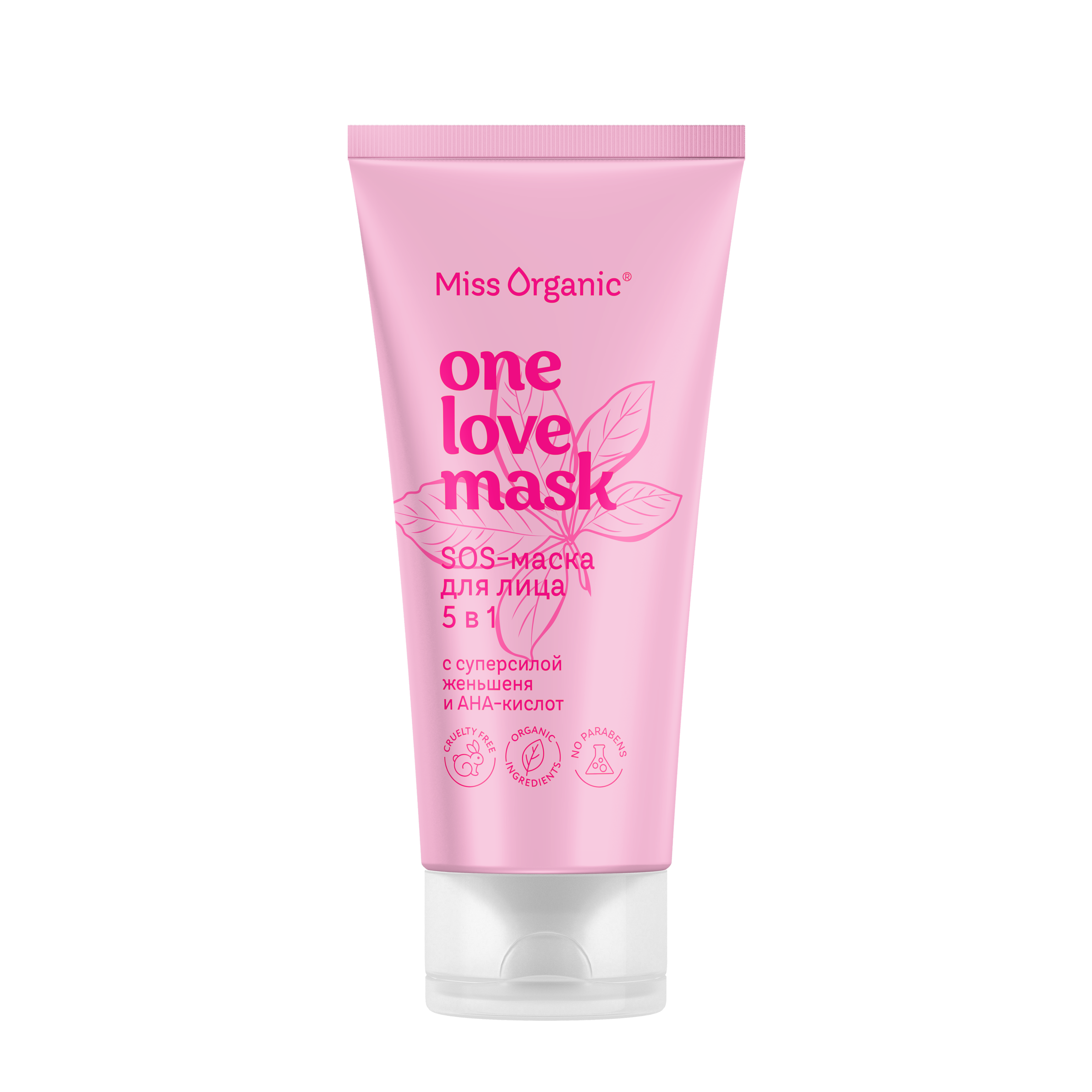 Маска Miss Organic One Love Mask 50 мл 10 шт. - фото 1