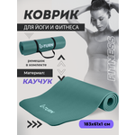 Коврик спортивный U-TURN для фитнеса и йоги тёмно-зелёный