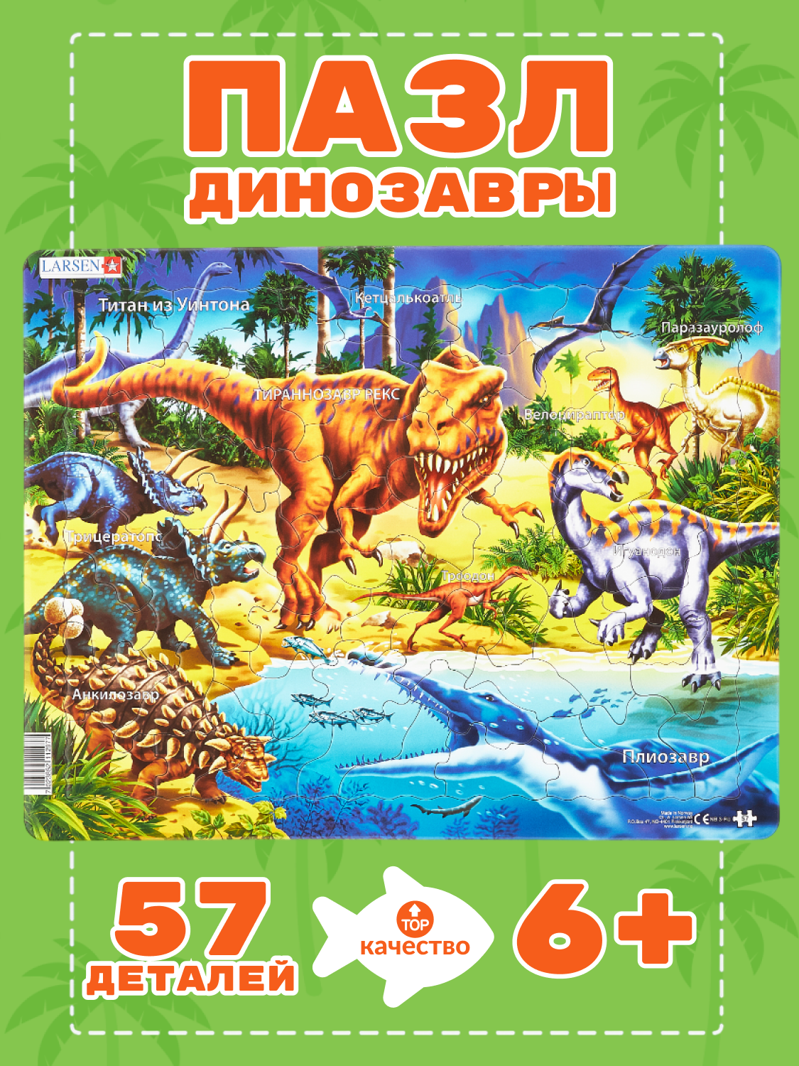 Пазл Larsen классический - фото 1