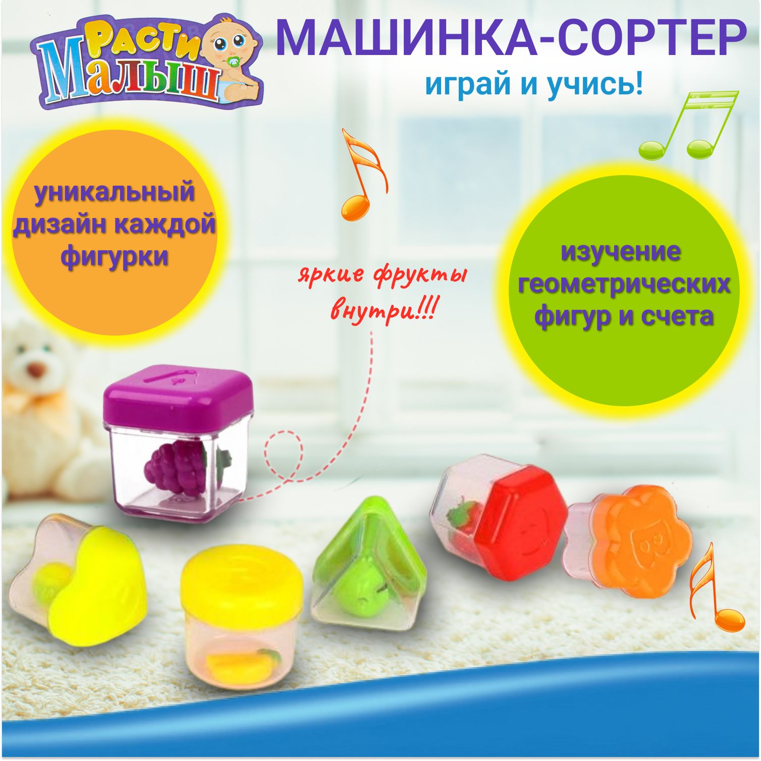 Игрушка Play Smart сортер - фото 3