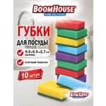 Губка для мытья посуды BoomHouse для уборки дома и кухни поролоновая набор 10 штук