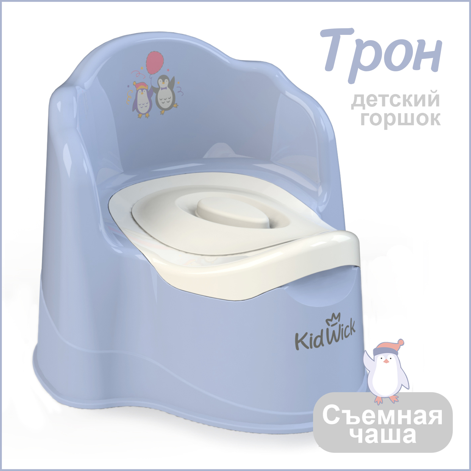 Горшок KidWick Трон фиолетовый - фото 1