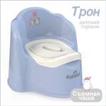 Горшок KidWick Трон фиолетовый