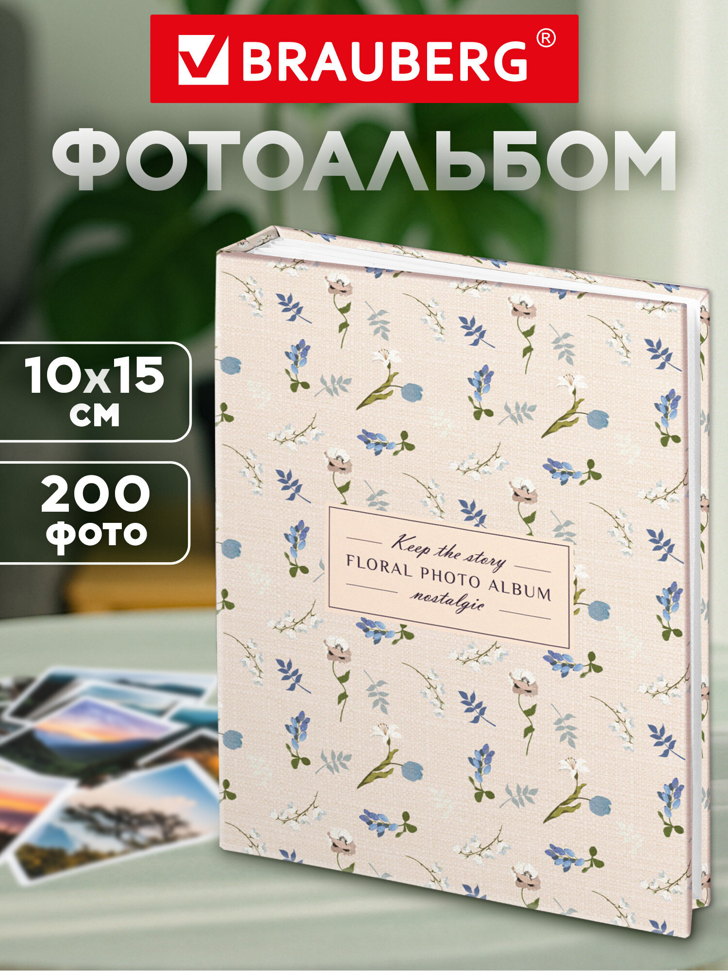 Фотоальбом для фотографий Brauberg семейный свадебный 200 фото 10х15 - фото 1