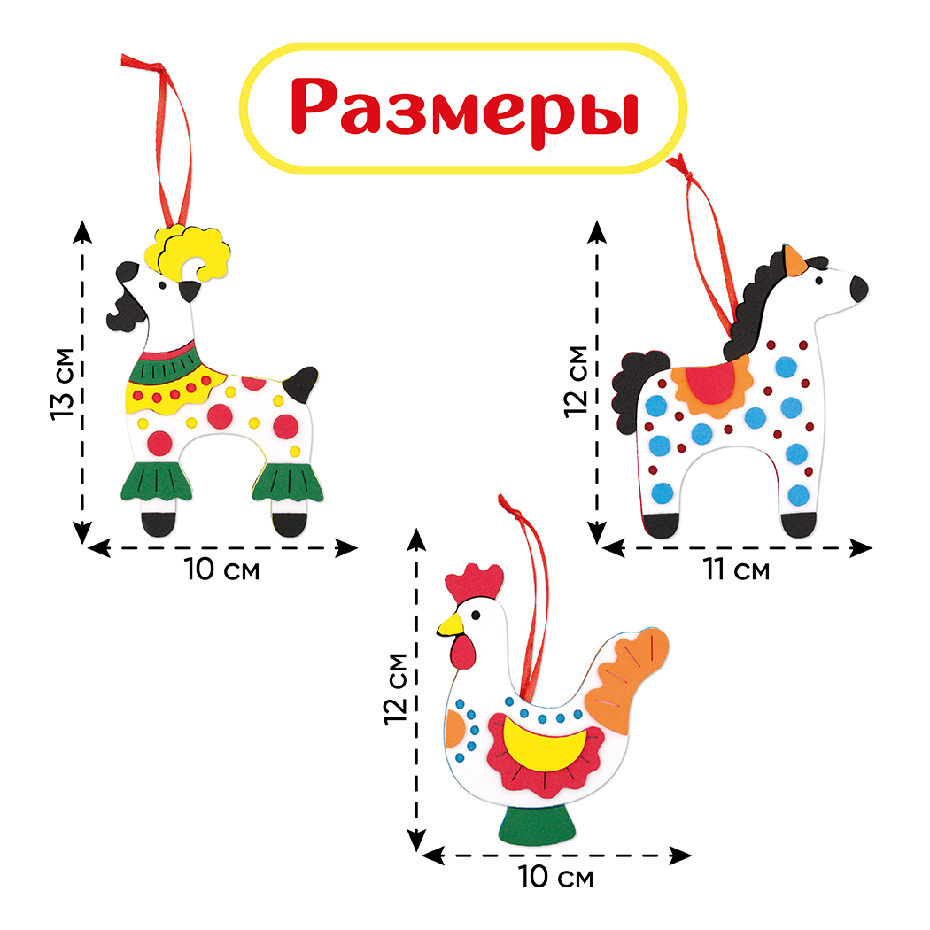 Набор для творчества Santa Lucia аппликация Дымковские игрушки на елку - фото 7