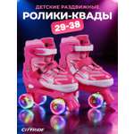 Роликовые коньки CITYRIDE M 34-37