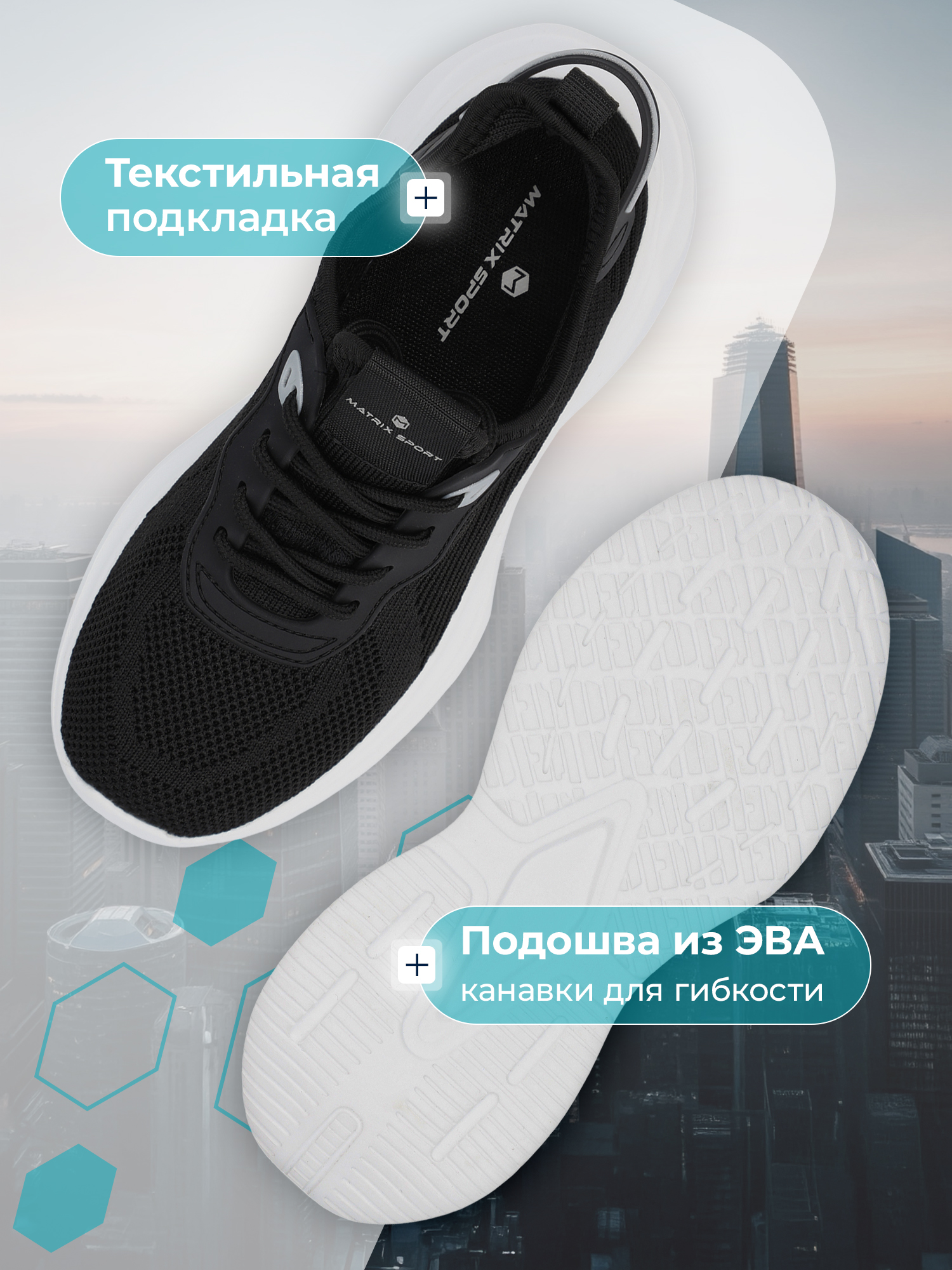 Кроссовки MATRIX SPORT L7676ZX1-BLK/WHITE - фото 4