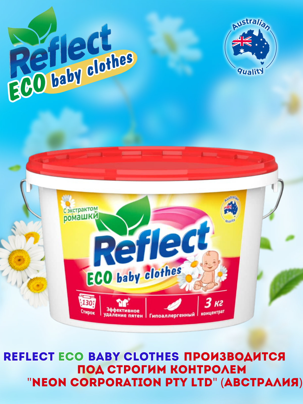 Стиральный порошок Reflect Eco baby clothes гипоаллергенный эко концентрат с ромашкой от пятен 3 кг 130 стирок - фото 8