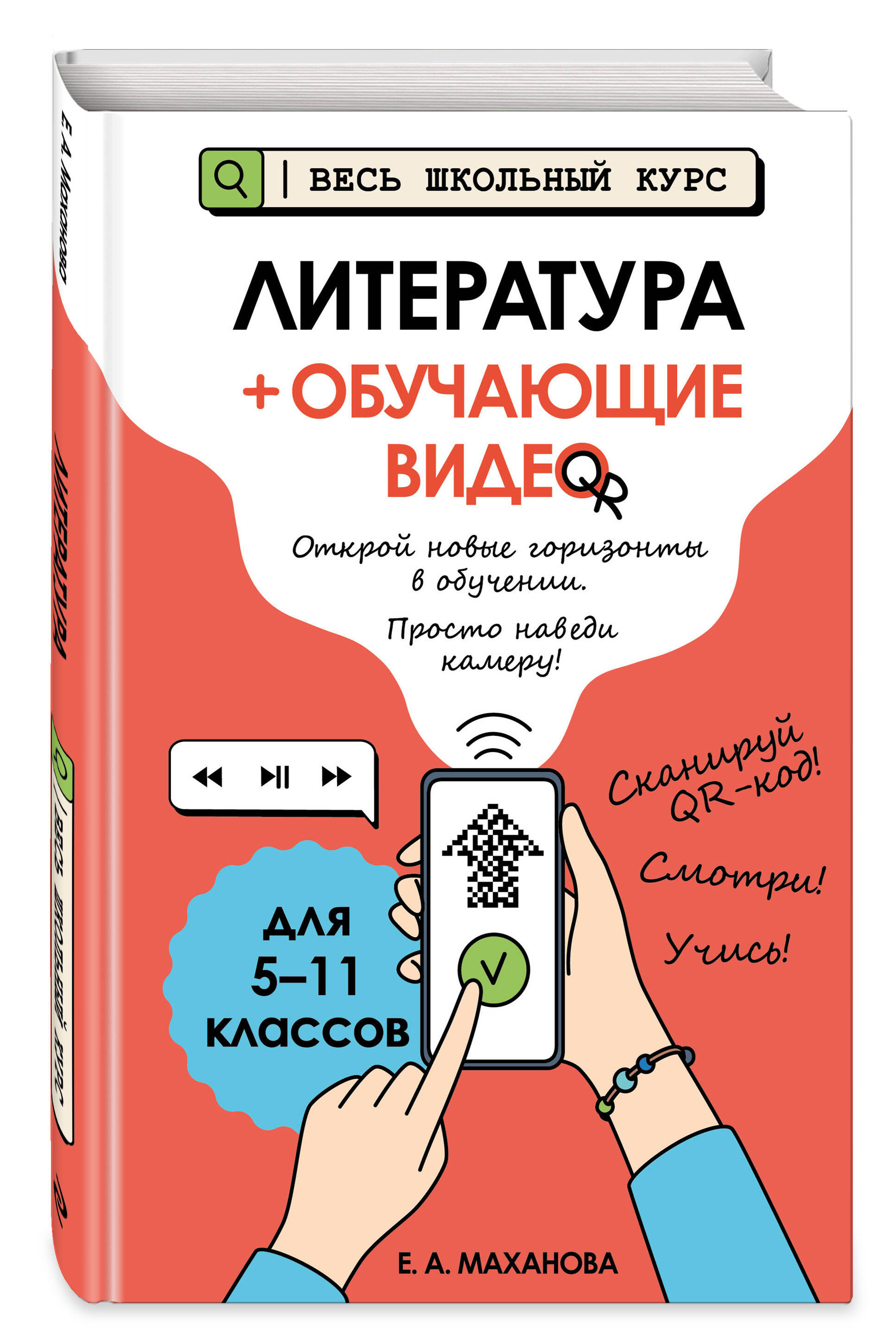 Книга Эксмо Литература - фото 1
