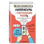 Книга Эксмо Литература