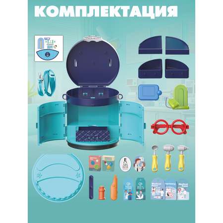 Игрушка AMORE BELLO Доктор (инструменты)