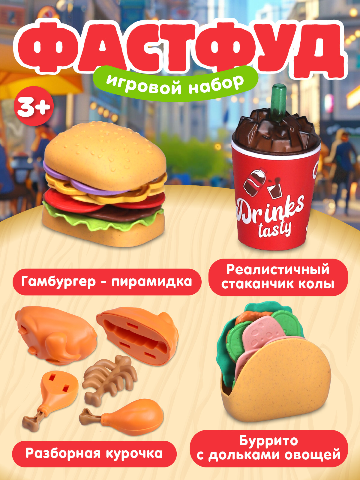 Игрушка AMORE BELLO продукты - фото 2