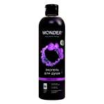 Гель WONDER Lab Ultra Violet 450 мл