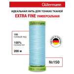 Нитки для шитья тонких тканей Guttermann 200м цвет 195