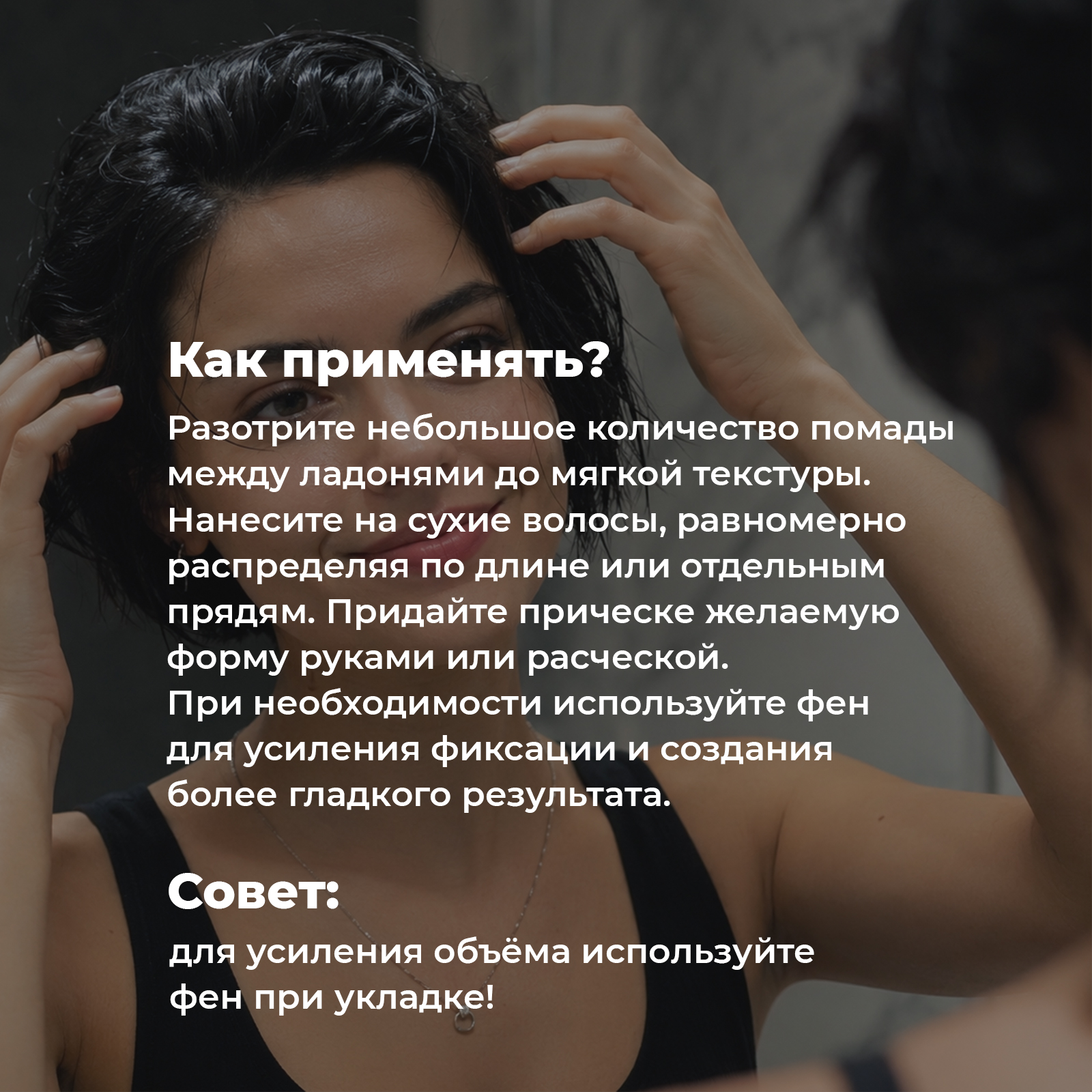 Помада средство для укладки NUZHNOE для волос с фиксацией 50 мл - фото 6