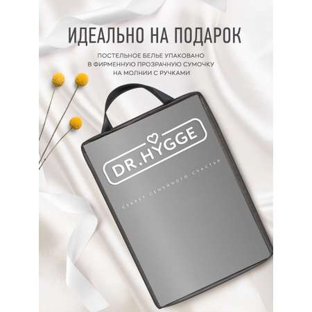 Постельное белье ЕВРО Dr. Hygge HG230601/Серый