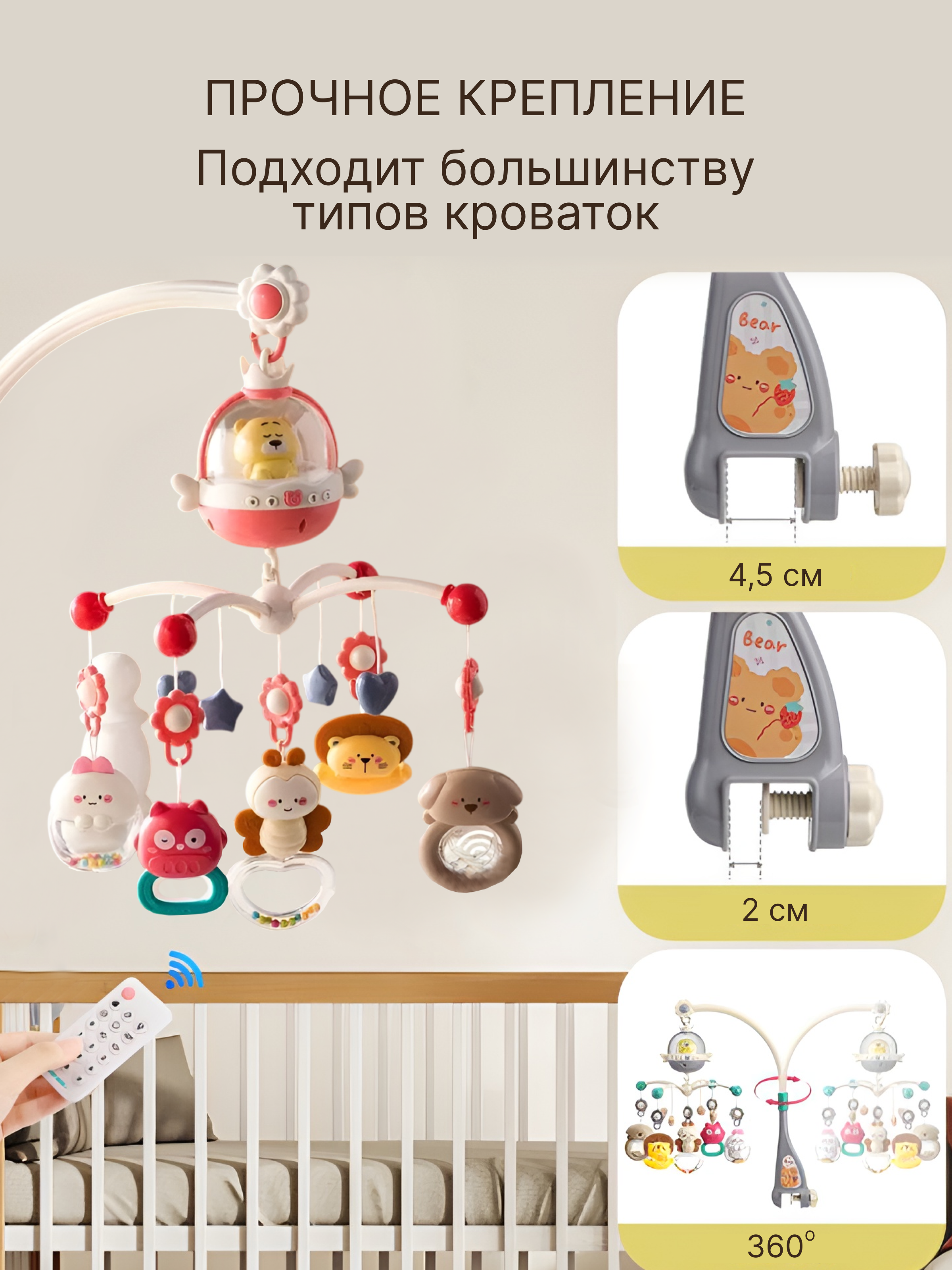 Мобиль MyMoon с проектором - фото 7