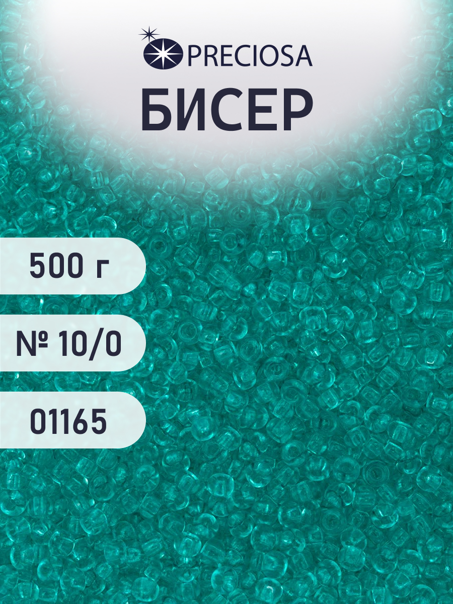 Набор для творчества Preciosa бисер чешский 10/0 500г 01165 - фото 1