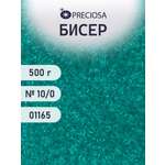 Набор для творчества Preciosa бисер чешский 10/0 500г 01165