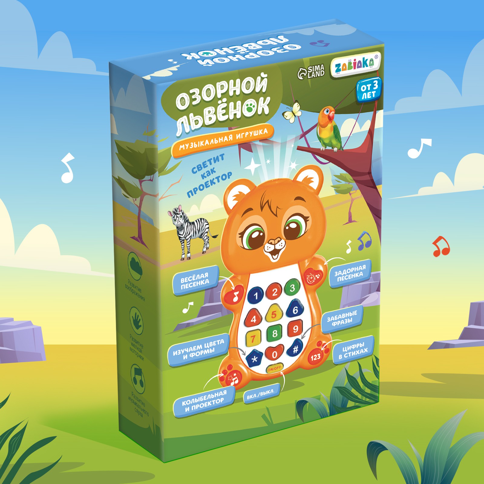 Игрушка Zabiaka - фото 1