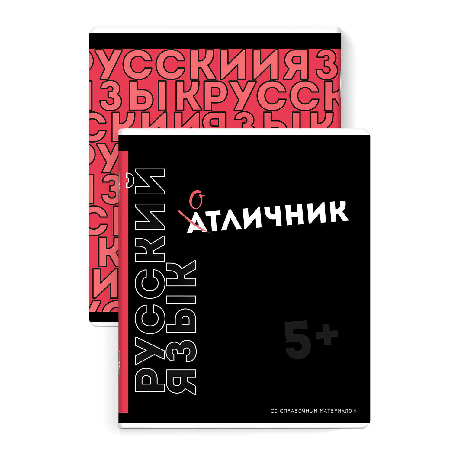 Тетрадь Феникс + 48 лист. 1 шт. (Русский язык) - фото 1