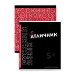 Тетрадь Феникс + 48 лист. 1 шт. (Русский язык)
