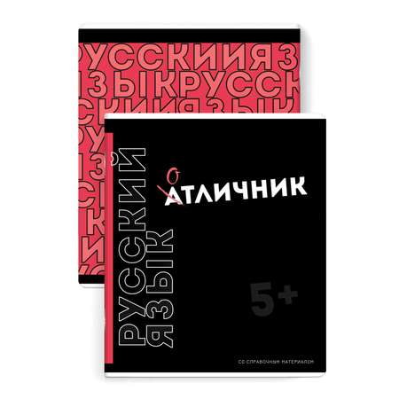 Тетрадь Феникс + 48 лист. 1 шт. (Русский язык)