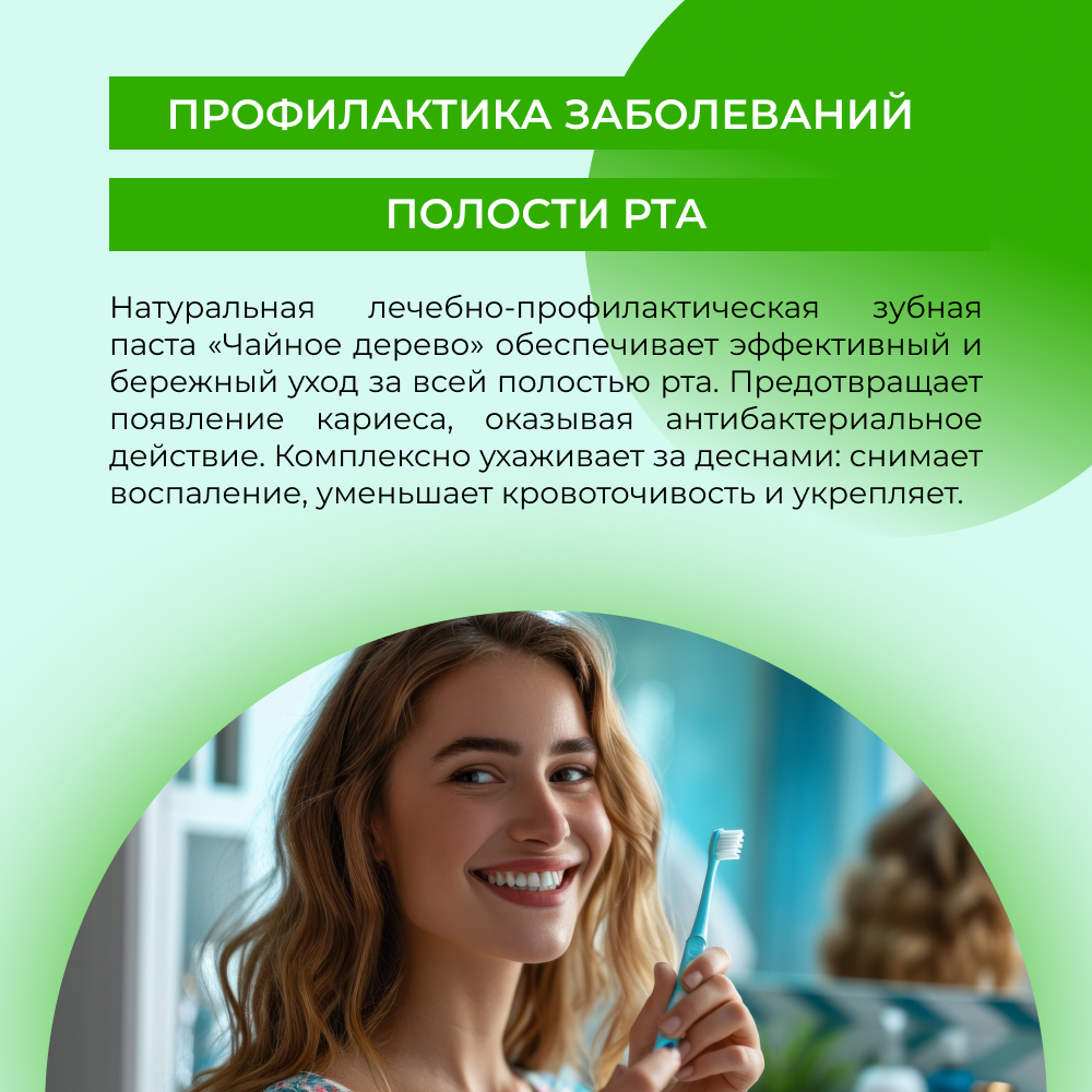 Зубная паста Siberina - фото 6