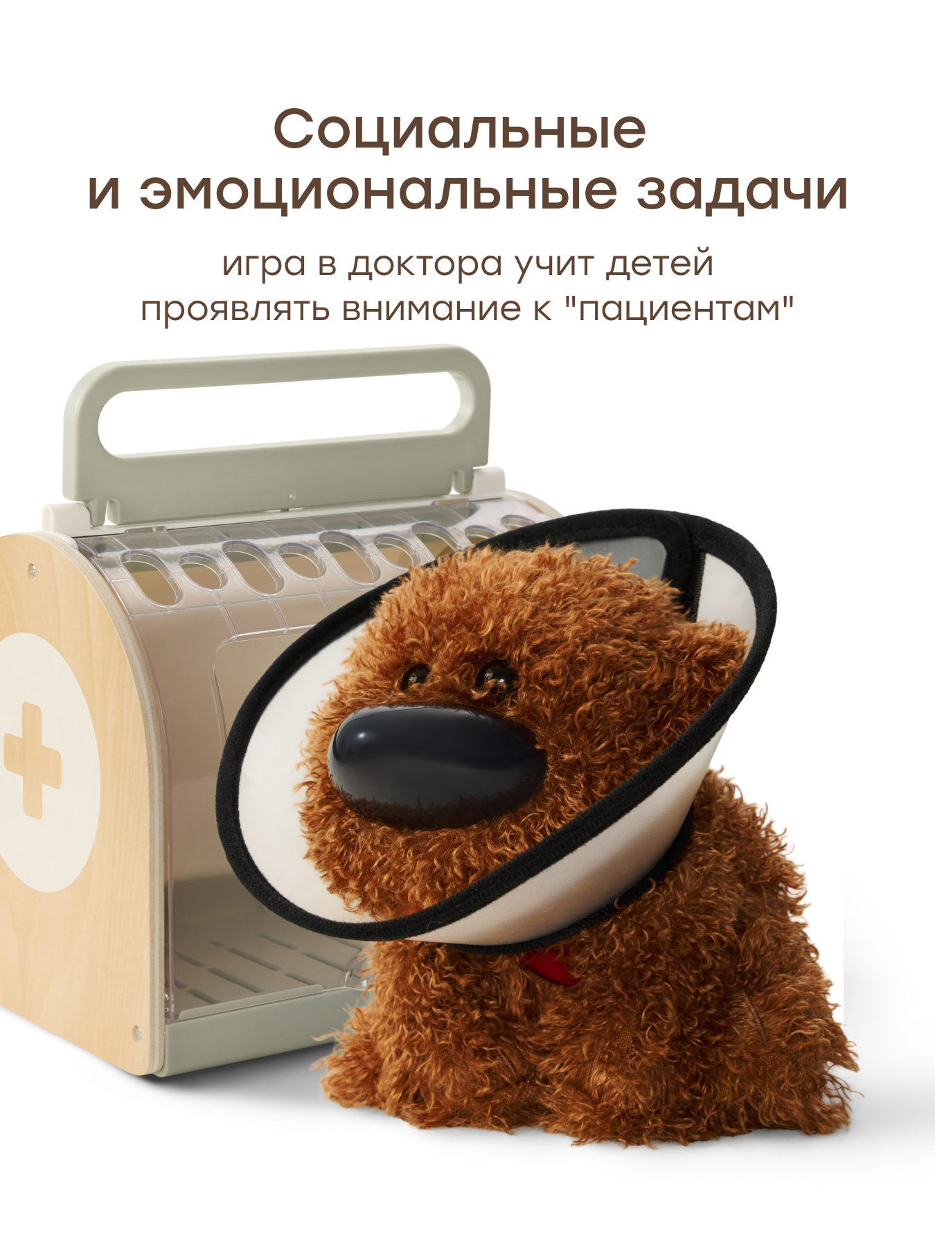 Игрушка Happy Baby Доктор Clinic Zoo Собачка 13 предм. - фото 2