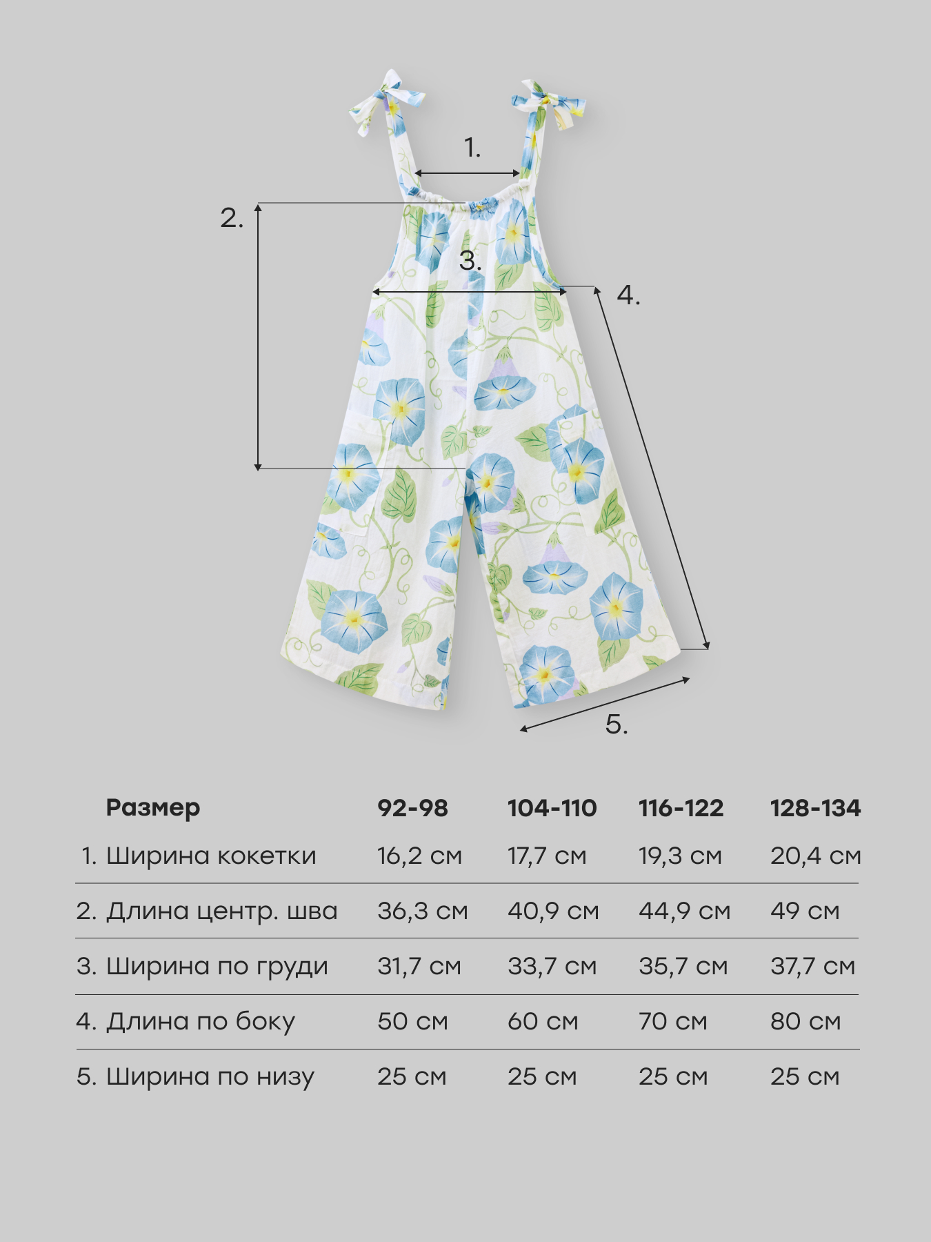 Комбинезон Happy Baby 88192-1_milky-blue-flowers - фото 5
