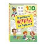 Книга Эксмо Веселые игры на бумаге