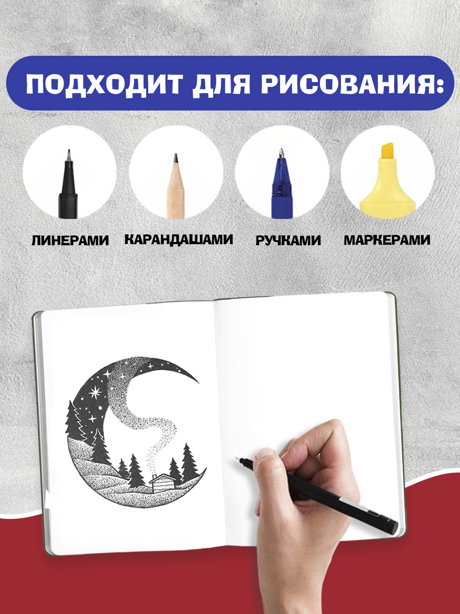 Блокнот Проф-Пресс Скетчбук А5. Хаки 80 л. - фото 2