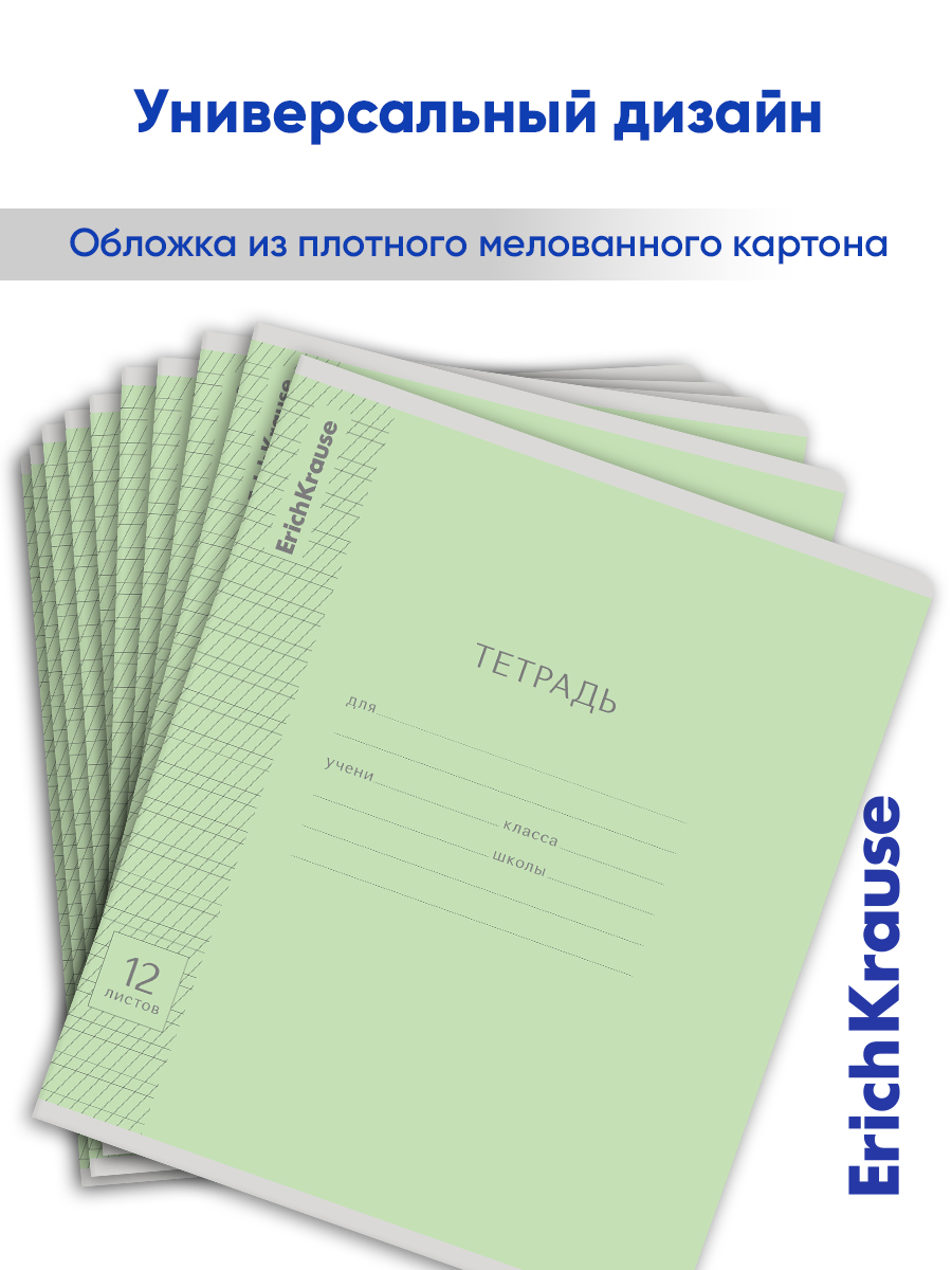 Тетрадь ErichKrause косая линейка 12 лист. 10 шт. - фото 10