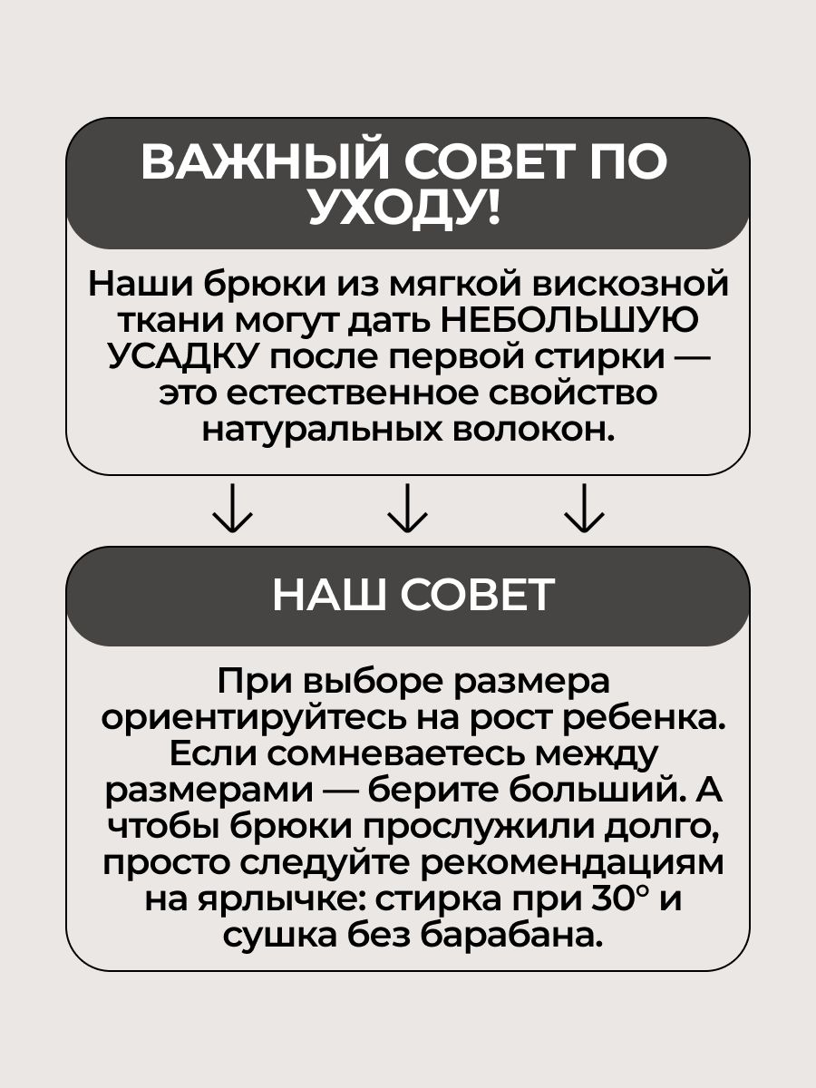 Брюки Miellook БрШк/ЛегДетКК11/2 - фото 12