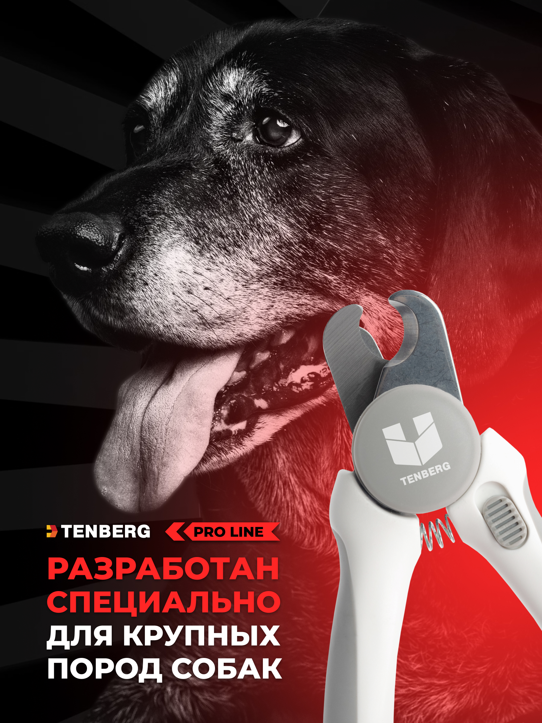 Когтерез-секатор для собак TENBERG Mustang Grey - фото 6