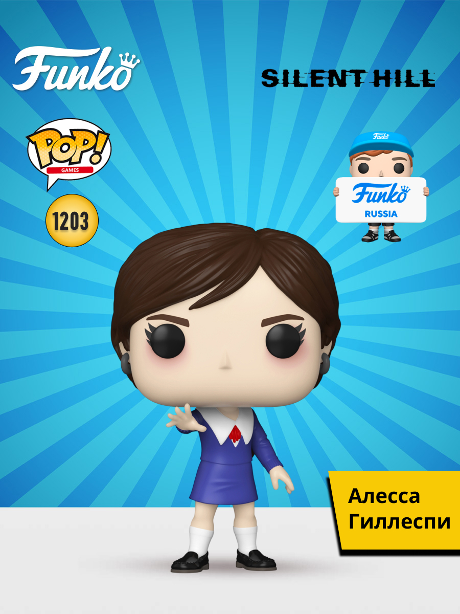 Изображение товара Фигурка Funko POP! Games Silent Hill Alessa Gillespie
