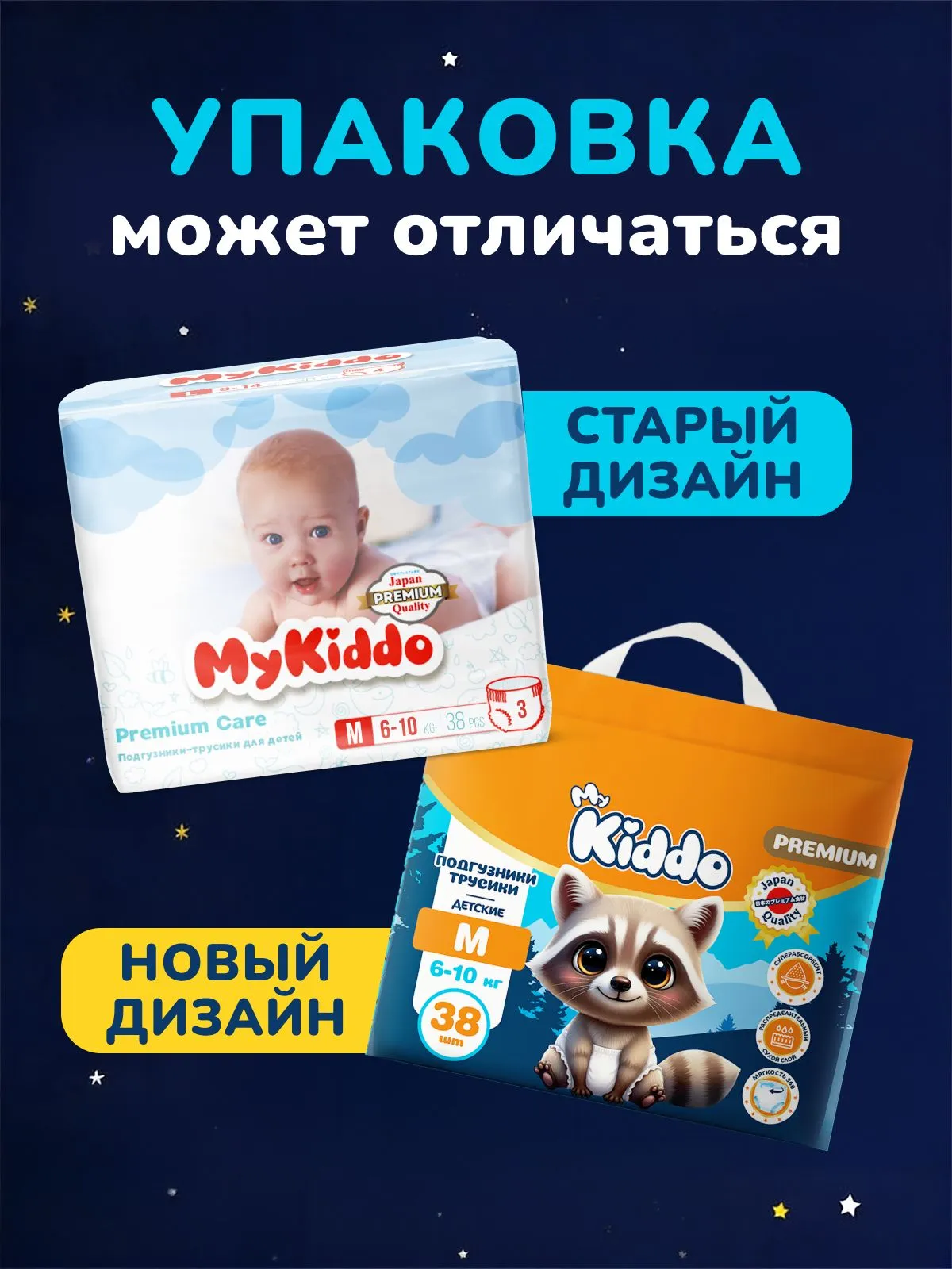 Трусики MyKiddo Premium M (6-10 кг) 38 шт. - фото 2