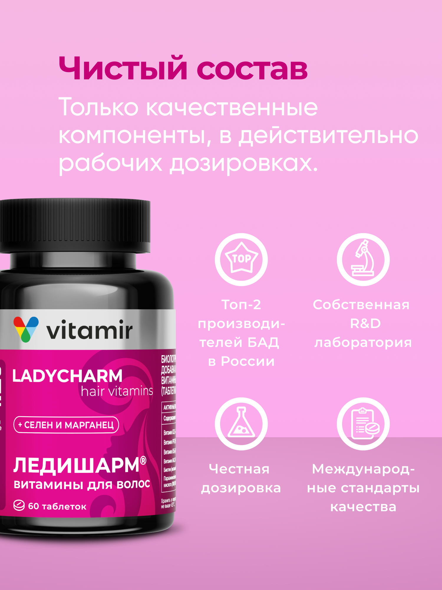 БАД для здоровья волос,ногтей,кожи VITAMIR beauty - фото 8