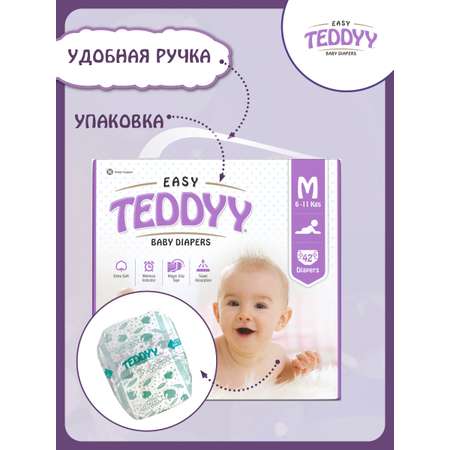 Подгузники Teddy Baby M 42 шт.