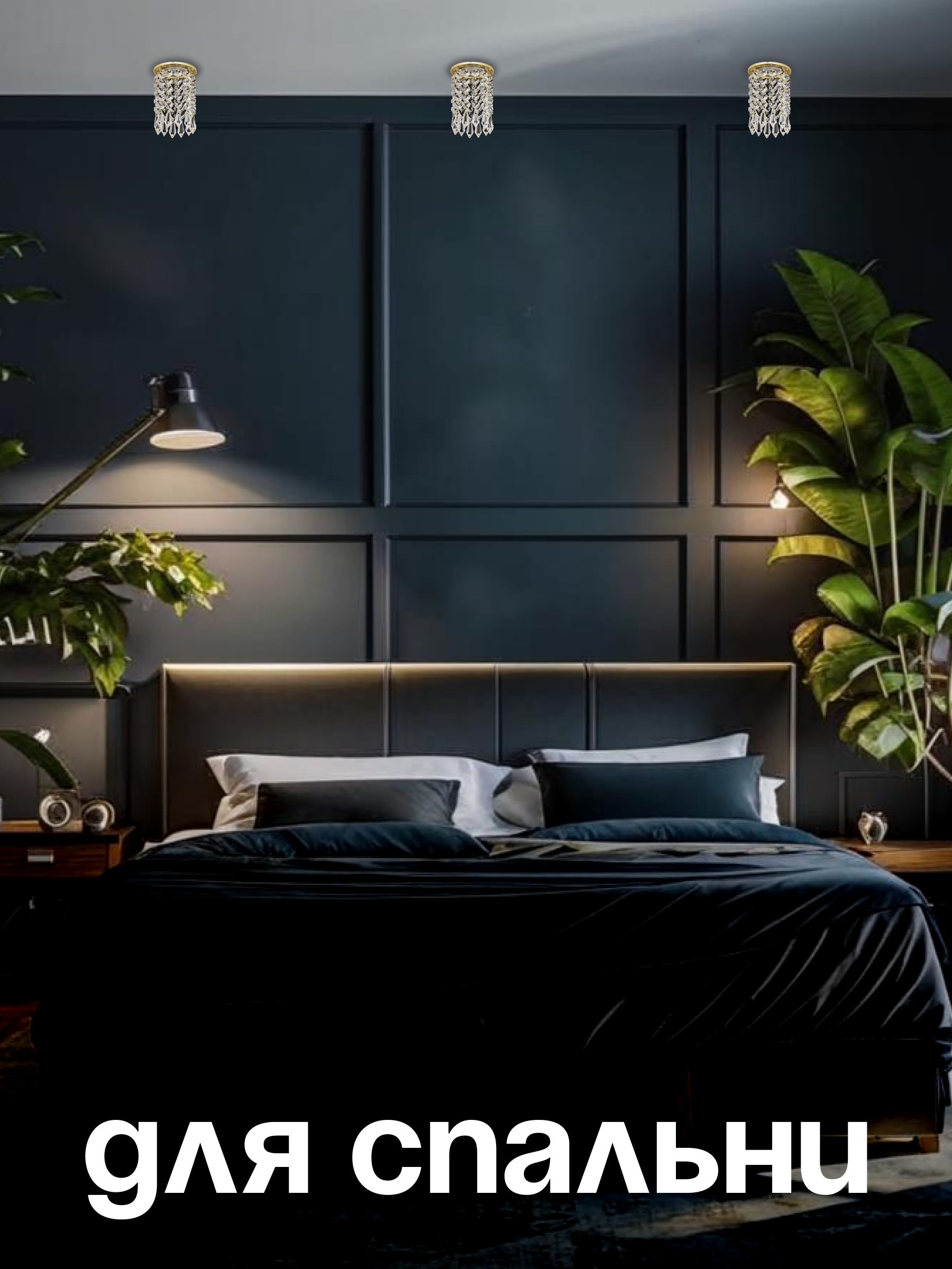 Спот Dio DArte Elite Osimo в ассортименте - фото 4