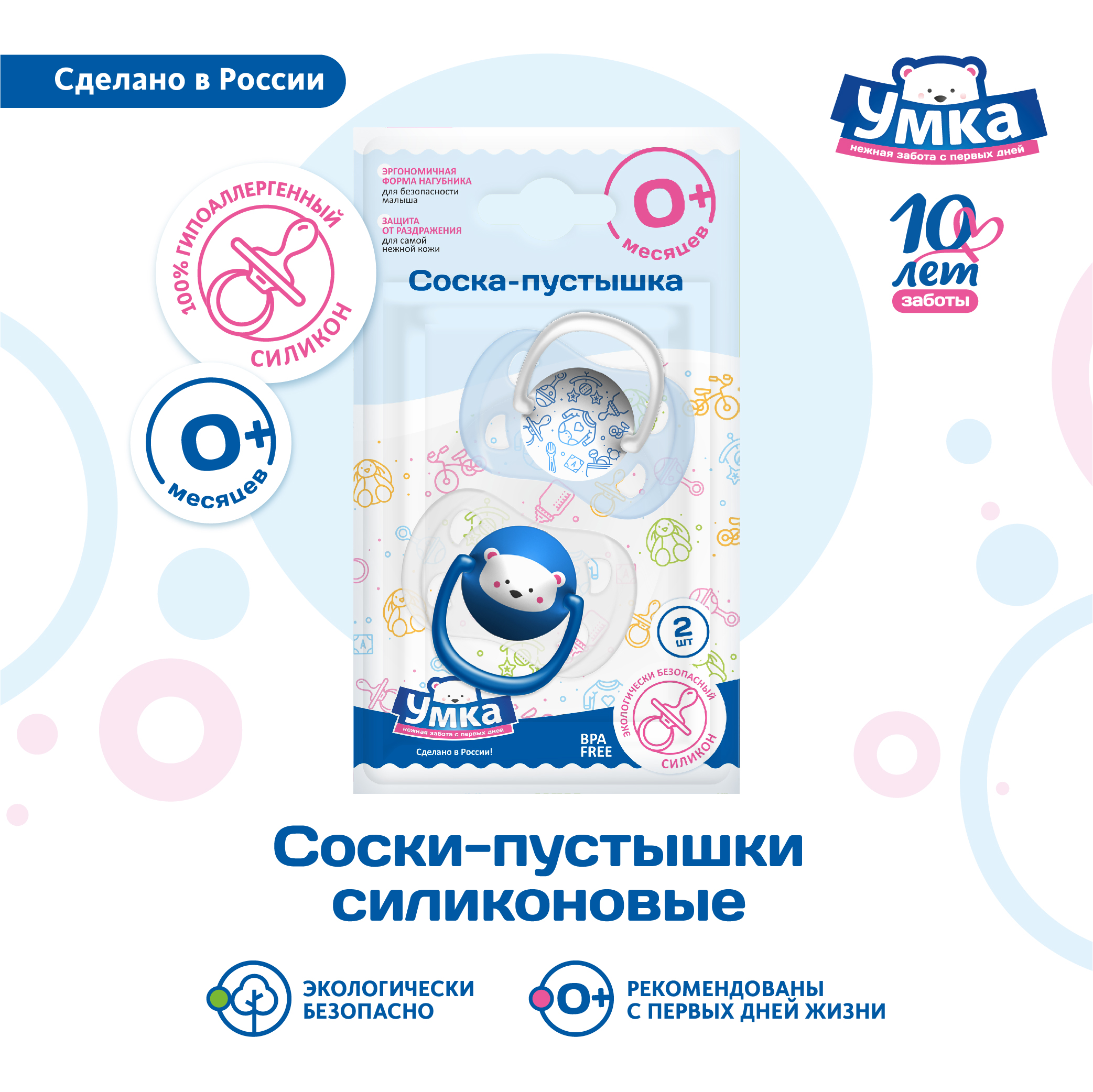Пустышка Умкa анатомическая от 0 мес. 2 шт. - фото 2