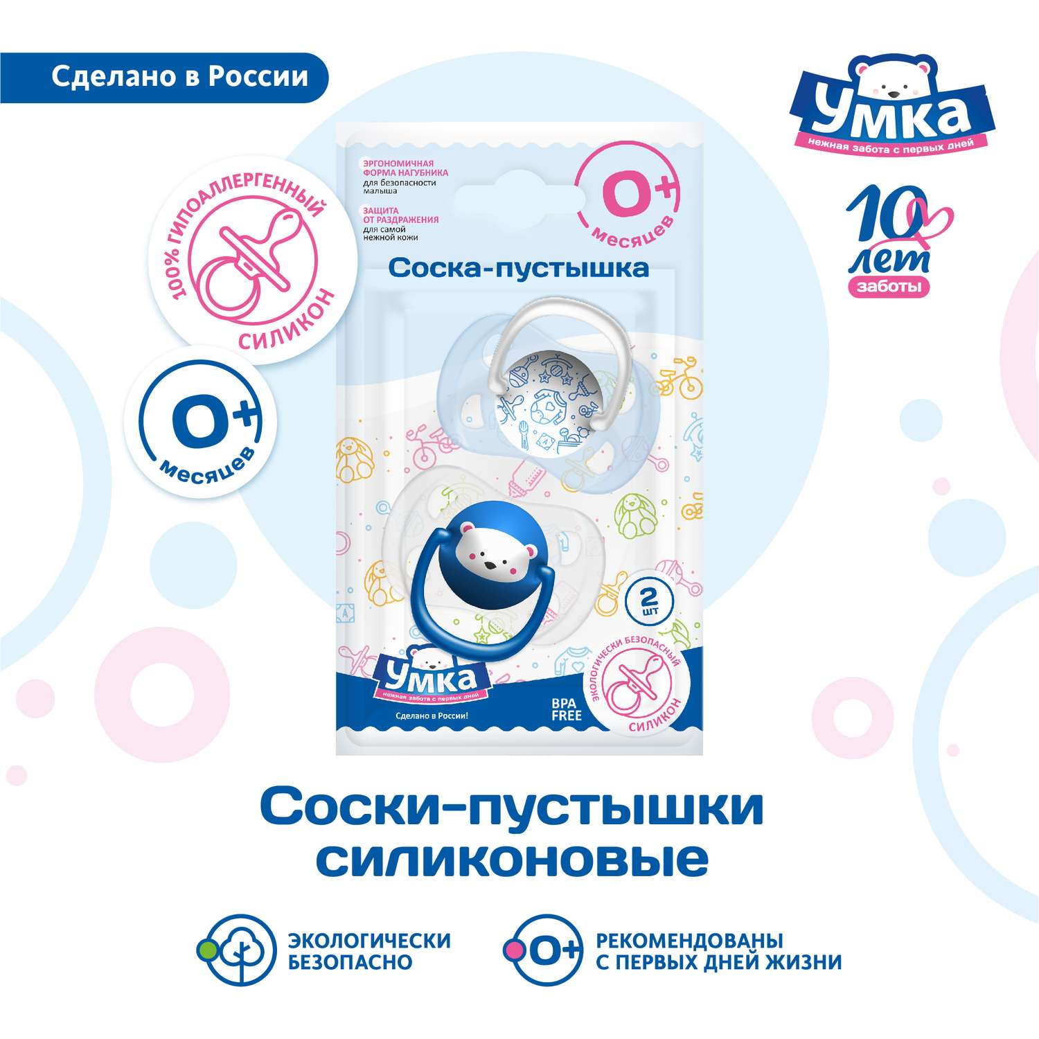 Пустышка Умкa анатомическая от 0 мес. 2 шт. - фото 2