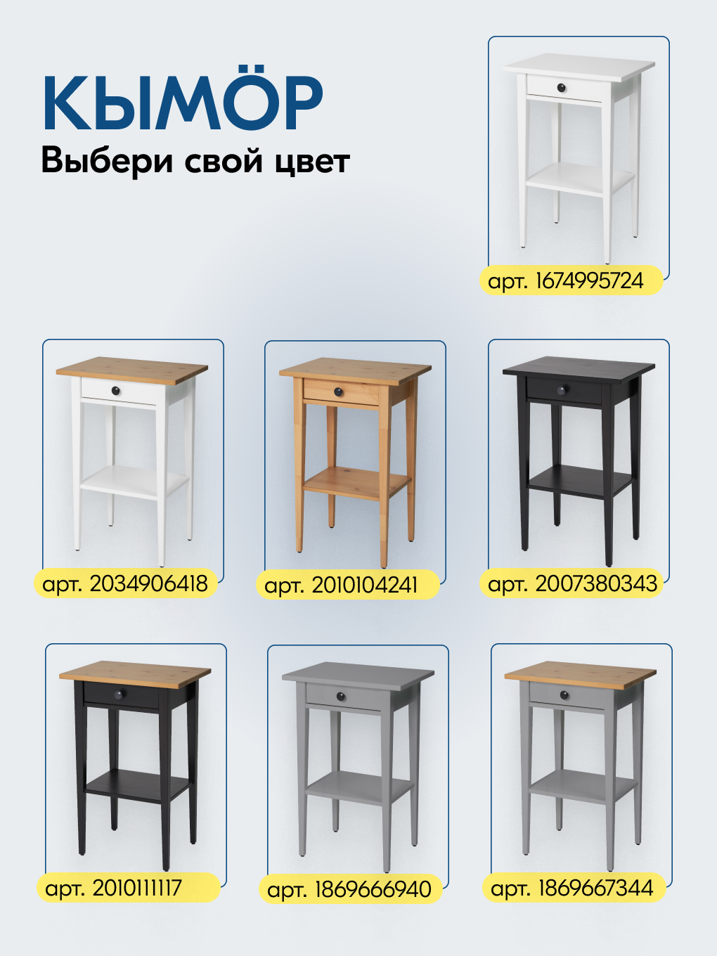 Тумба IKEA КЫМОР - фото 10
