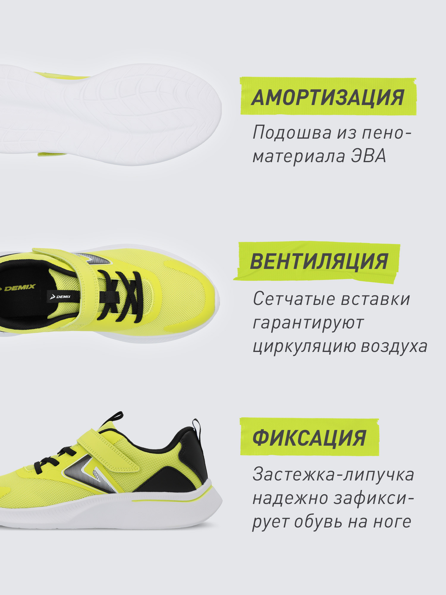 Кроссовки Demix 125073DMX-UB - фото 3