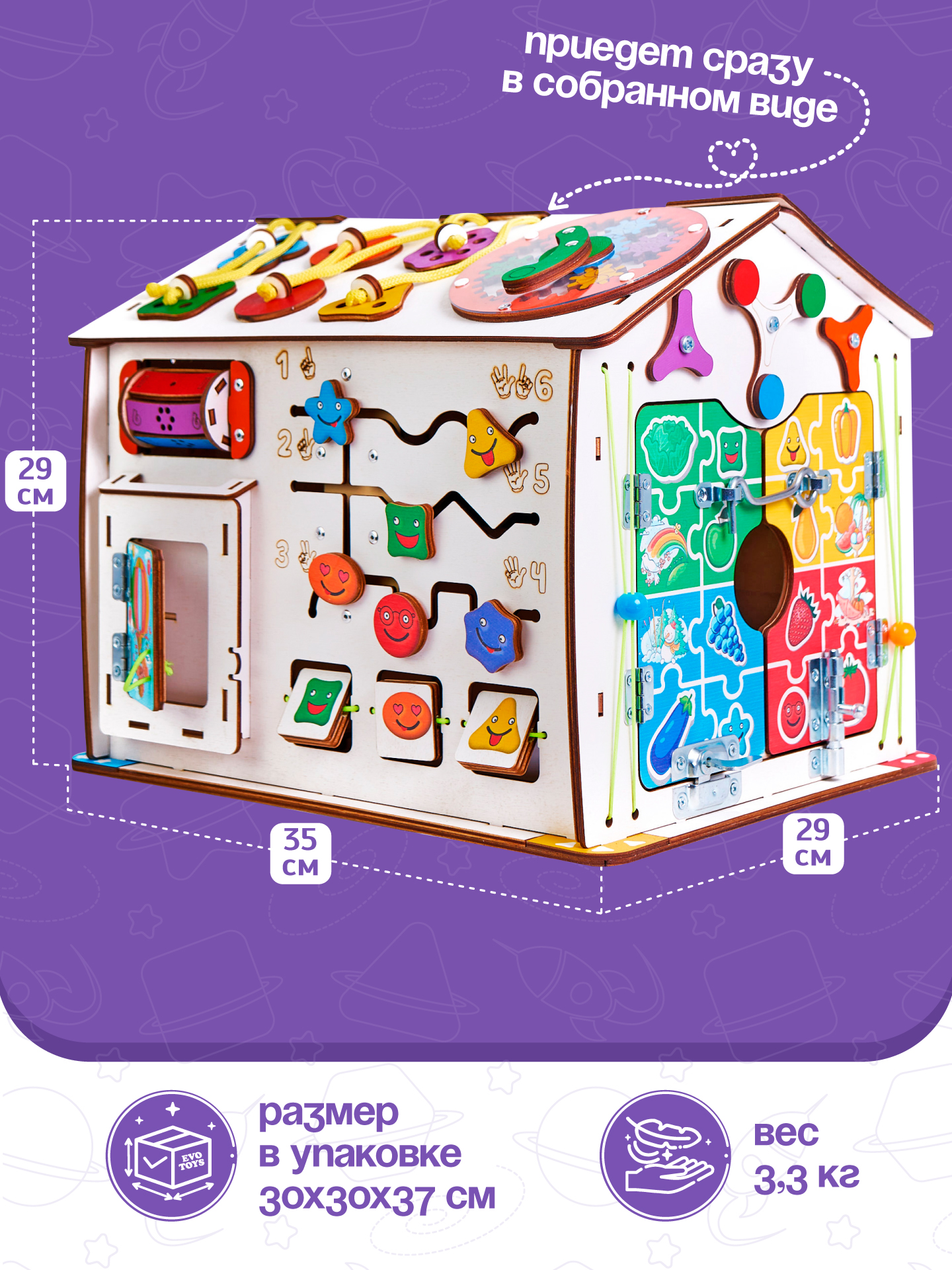 Игрушка Evotoys бизиборд Смайлики - фото 7