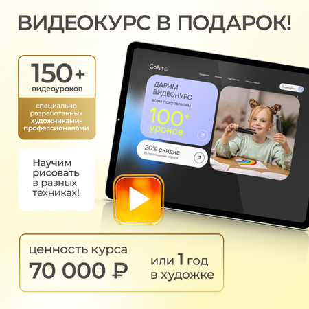 Скетчмаркер CoLLart 48 цв.