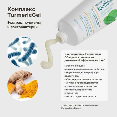 Зубная паста PERFECT4U без фтора Мята