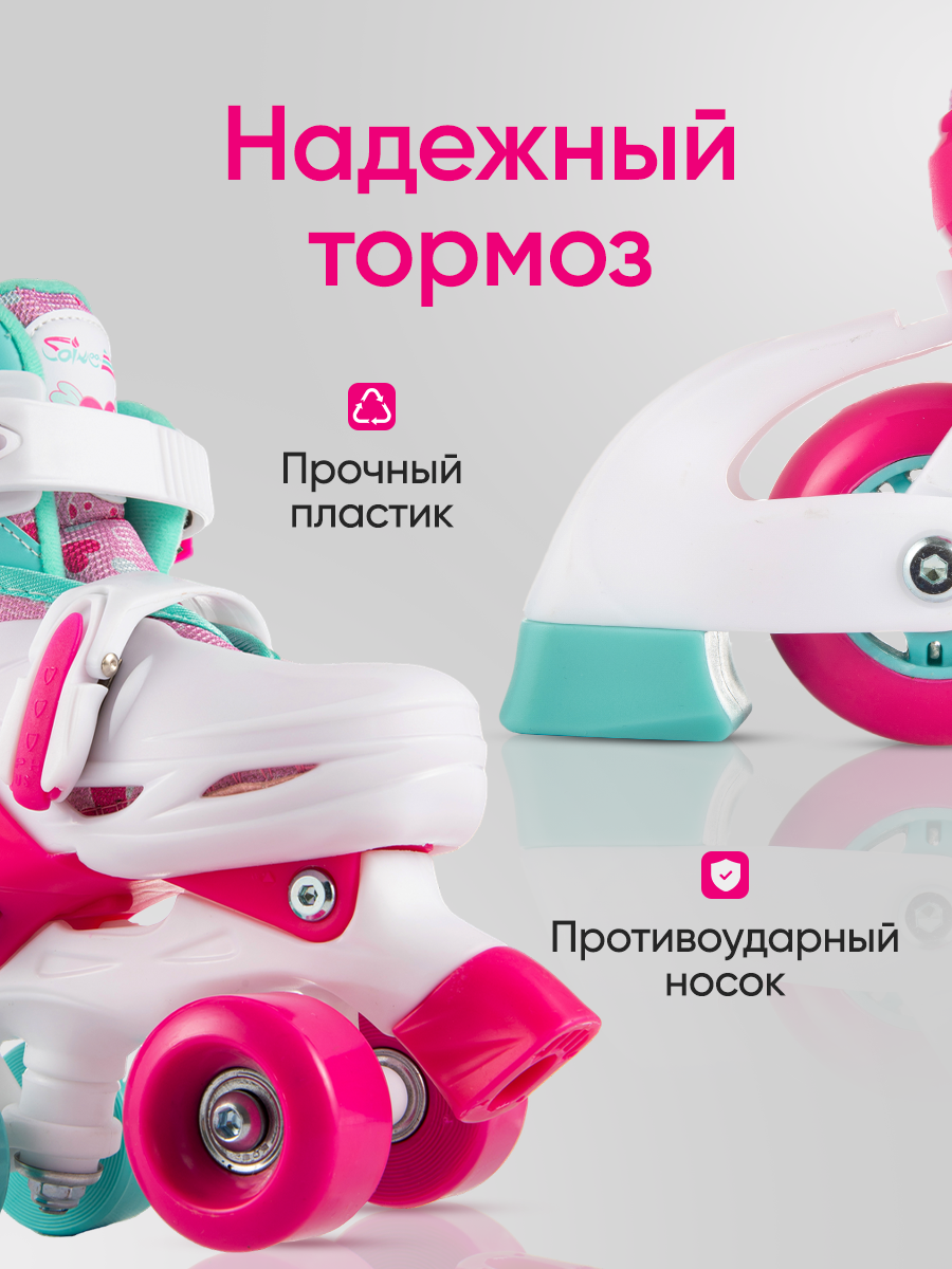 Роликовые коньки Saimaa 27 - фото 6